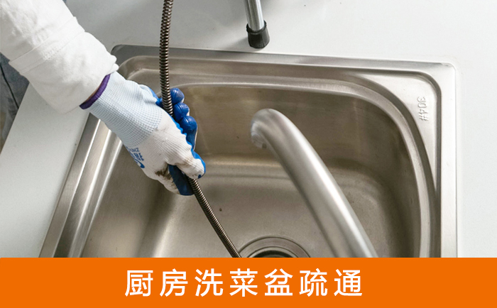 和林格尔疏通洗菜盆